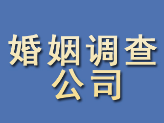 南安婚姻调查公司